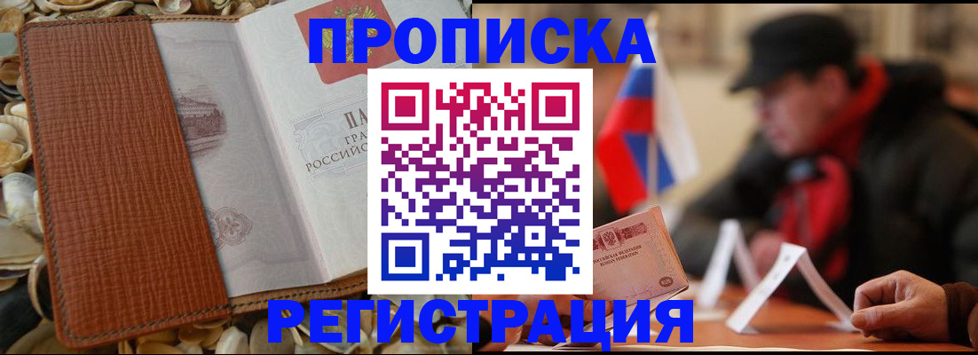 временная регистрация в квартире в Ростове